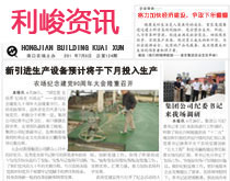 企業內刊